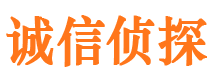 丹巴诚信私家侦探公司